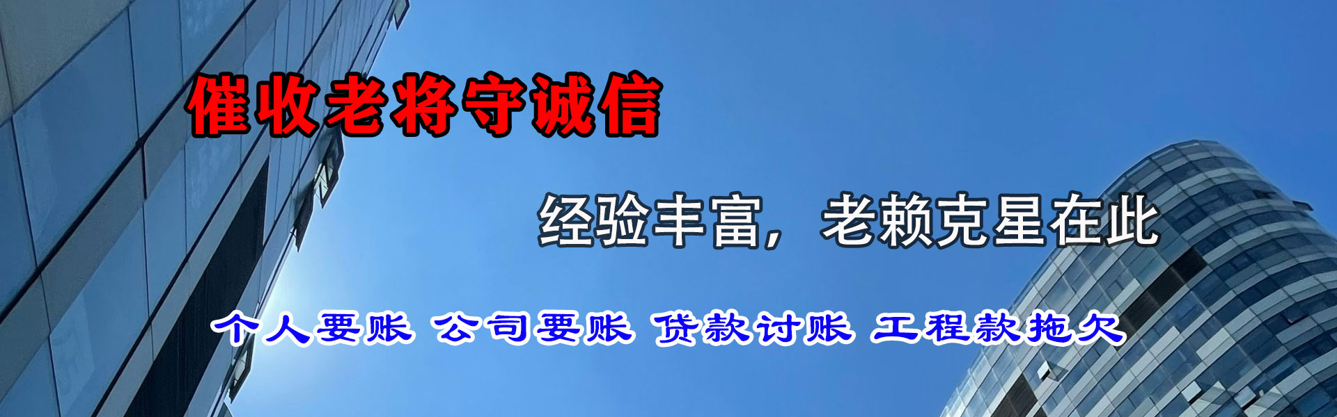 闸北催钱公司